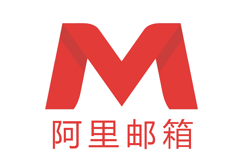 威海企業郵箱